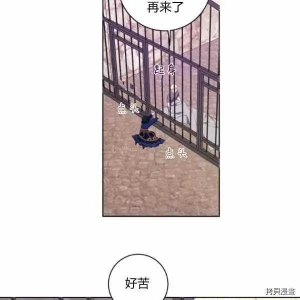 《成为颓废小说主人公的夫人》第32话 第41页
