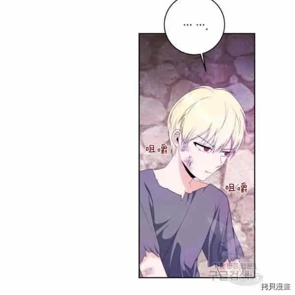 《成为颓废小说主人公的夫人》第32话 第44页