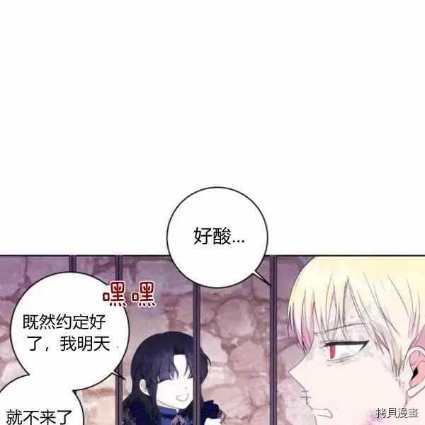 《成为颓废小说主人公的夫人》第32话 第45页