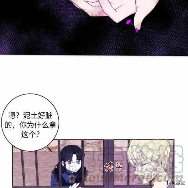 《成为颓废小说主人公的夫人》第32话 第49页