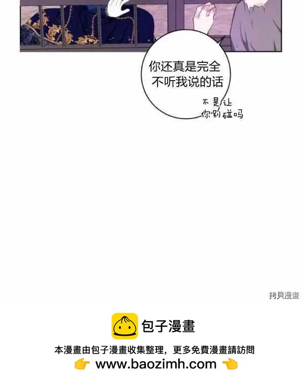 《成为颓废小说主人公的夫人》第32话 第50页