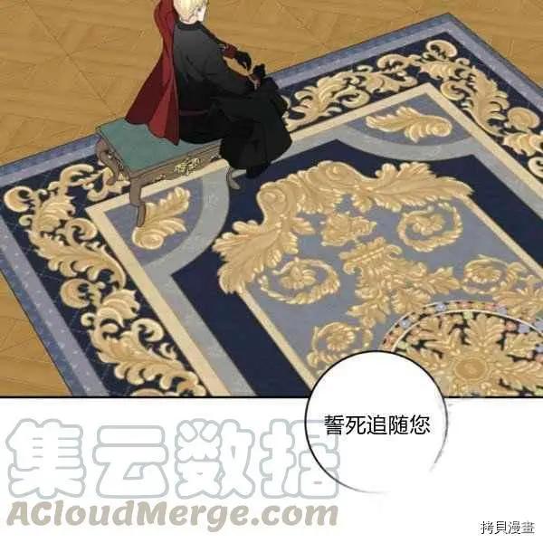 《成为颓废小说主人公的夫人》第30话 第13页