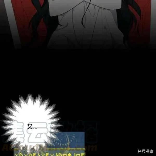 《成为颓废小说主人公的夫人》第30话 第21页