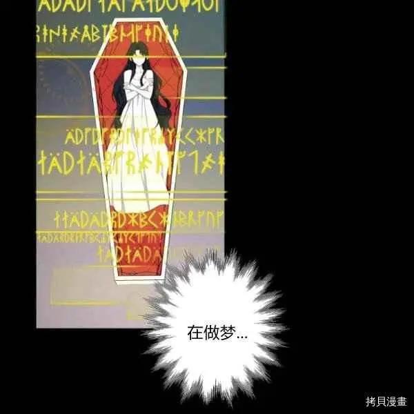 《成为颓废小说主人公的夫人》第30话 第22页
