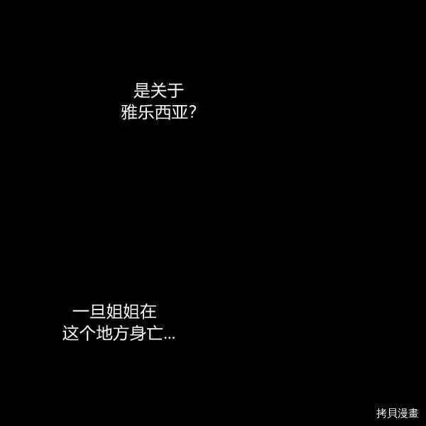 《成为颓废小说主人公的夫人》第30话 第24页