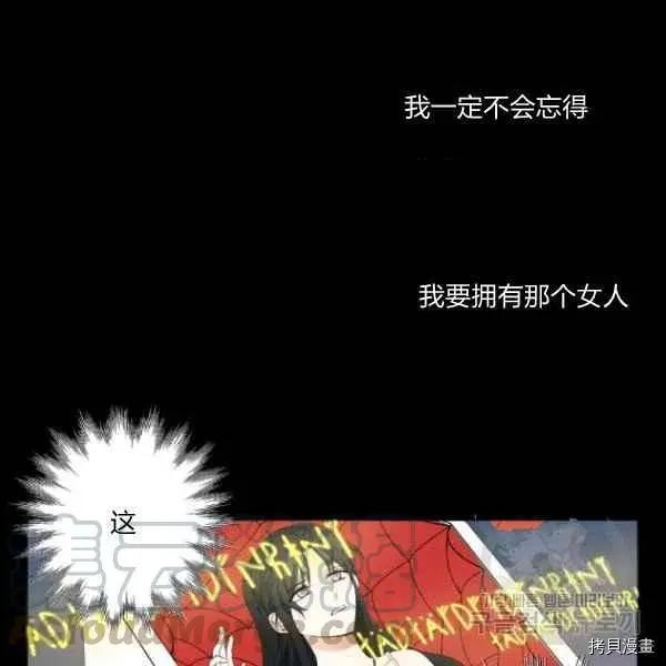 《成为颓废小说主人公的夫人》第30话 第25页