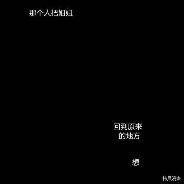 《成为颓废小说主人公的夫人》第30话 第27页