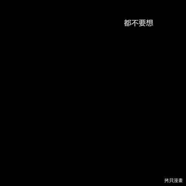 《成为颓废小说主人公的夫人》第30话 第28页