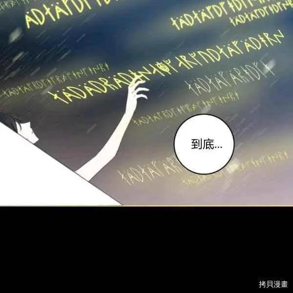 《成为颓废小说主人公的夫人》第30话 第31页