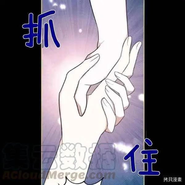 《成为颓废小说主人公的夫人》第30话 第33页