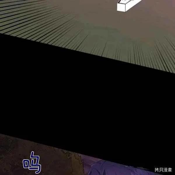 《成为颓废小说主人公的夫人》第30话 第44页