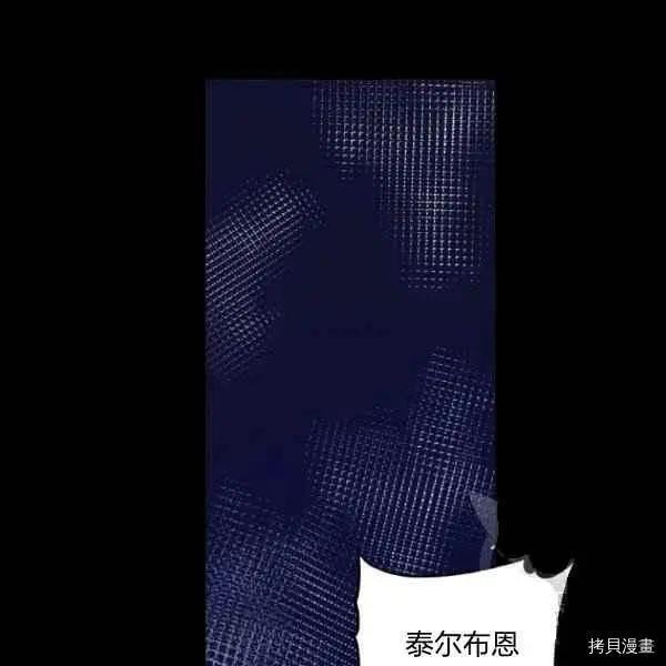 《成为颓废小说主人公的夫人》第30话 第48页