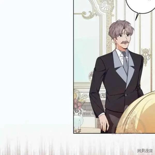 《成为颓废小说主人公的夫人》第30话 第4页