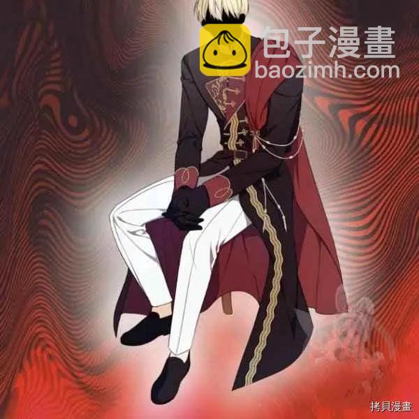 《成为颓废小说主人公的夫人》第30话 第7页