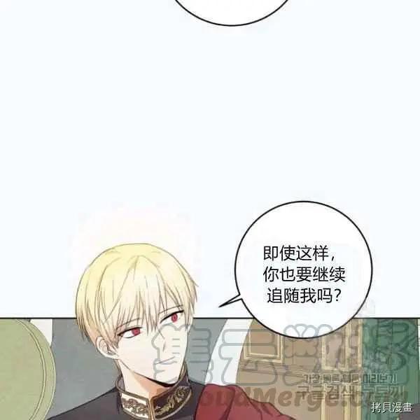 《成为颓废小说主人公的夫人》第30话 第9页