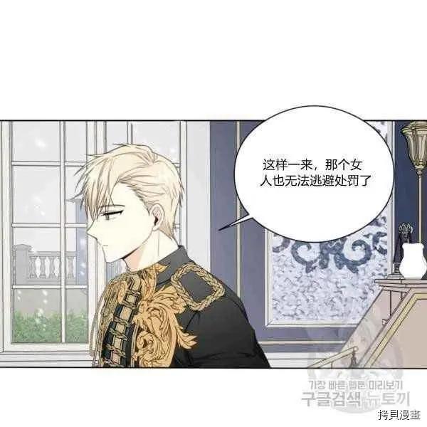 《成为颓废小说主人公的夫人》第29话 第11页