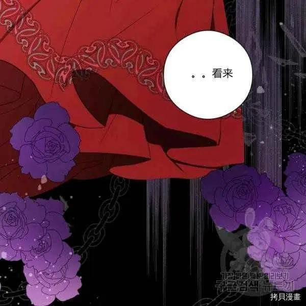 《成为颓废小说主人公的夫人》第29话 第15页