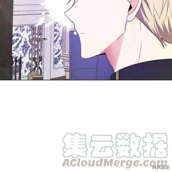 《成为颓废小说主人公的夫人》第29话 第17页