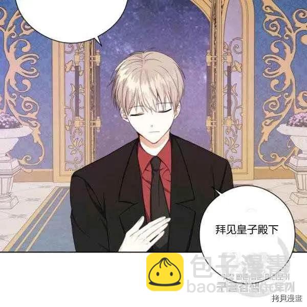 《成为颓废小说主人公的夫人》第29话 第23页