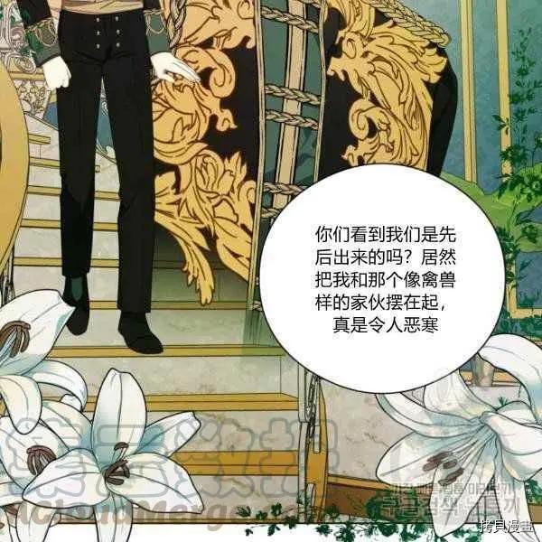 《成为颓废小说主人公的夫人》第29话 第29页