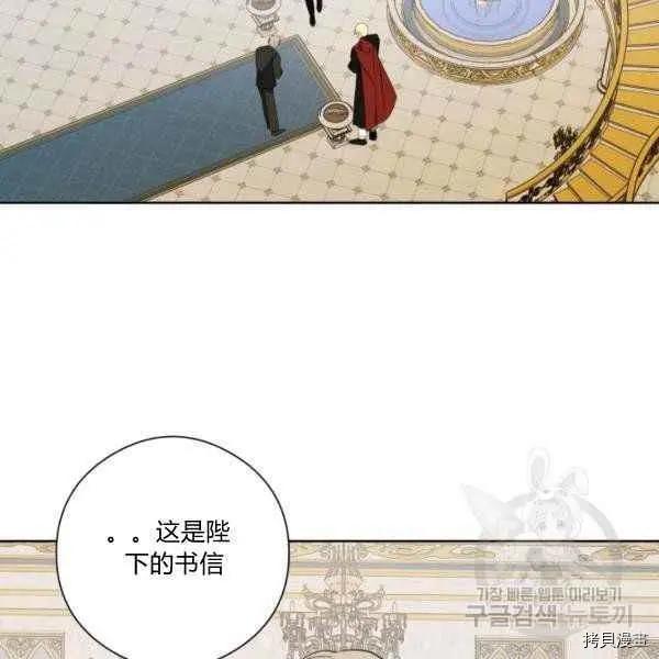 《成为颓废小说主人公的夫人》第29话 第31页