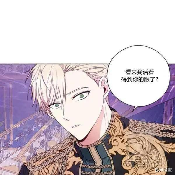 《成为颓废小说主人公的夫人》第29话 第38页