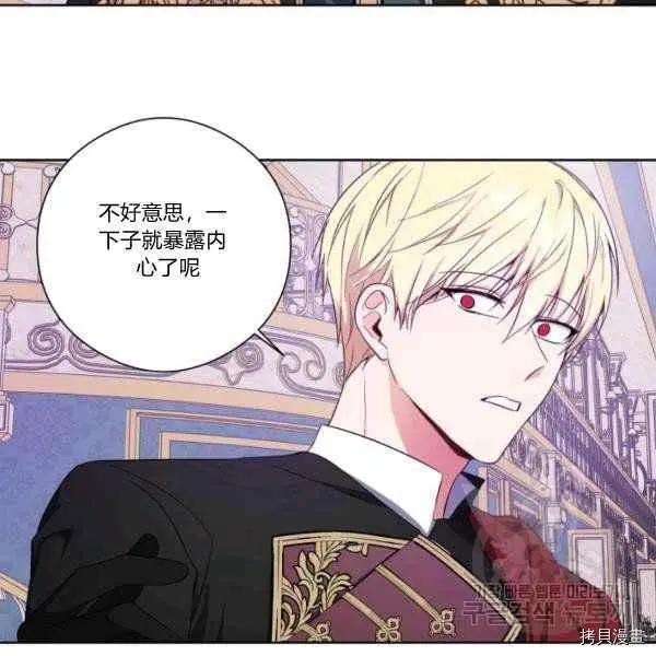 《成为颓废小说主人公的夫人》第29话 第39页