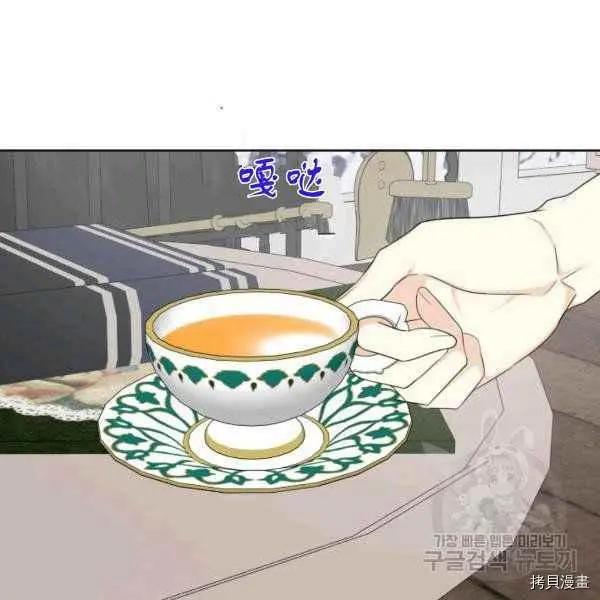 《成为颓废小说主人公的夫人》第29话 第3页