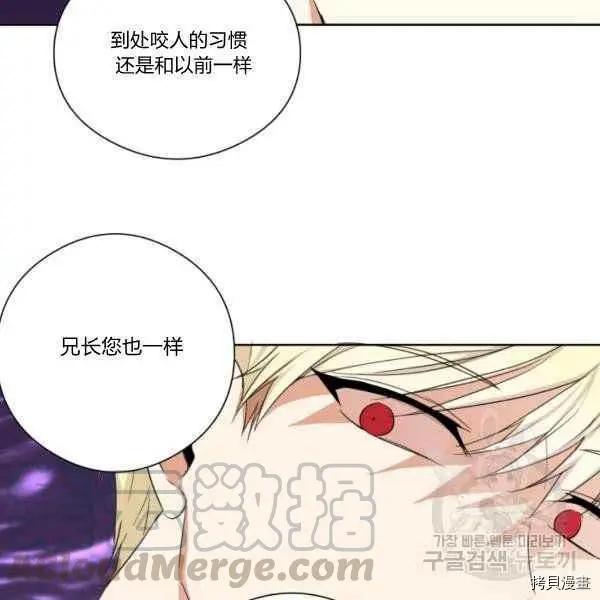 《成为颓废小说主人公的夫人》第29话 第41页