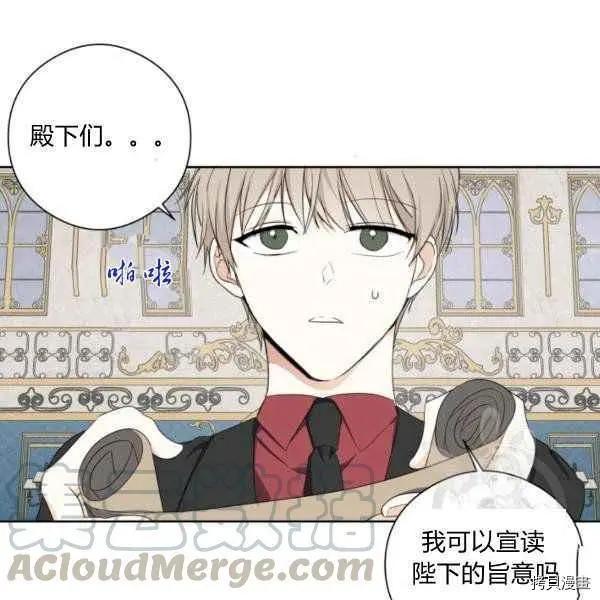 《成为颓废小说主人公的夫人》第29话 第45页