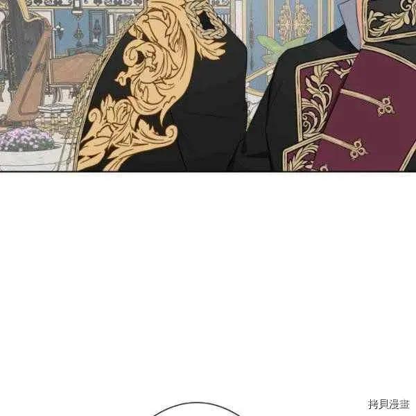 《成为颓废小说主人公的夫人》第29话 第47页
