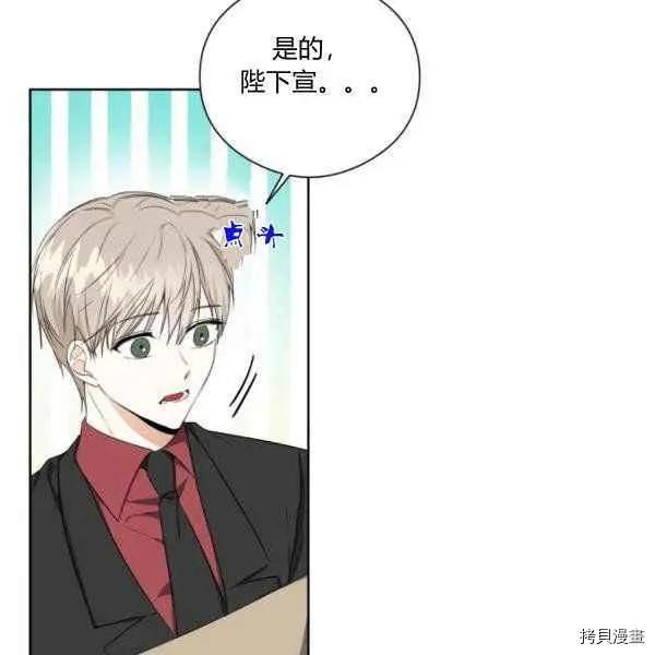 《成为颓废小说主人公的夫人》第29话 第48页