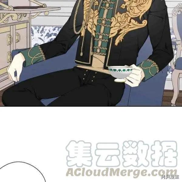 《成为颓废小说主人公的夫人》第29话 第5页