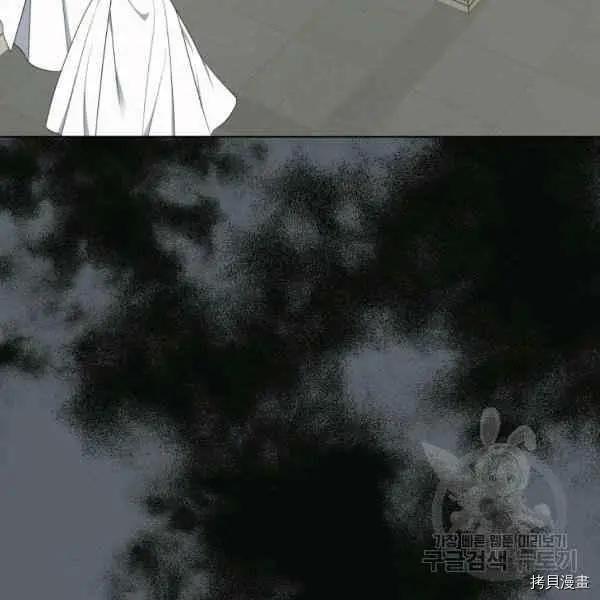 《成为颓废小说主人公的夫人》第31话 第12页