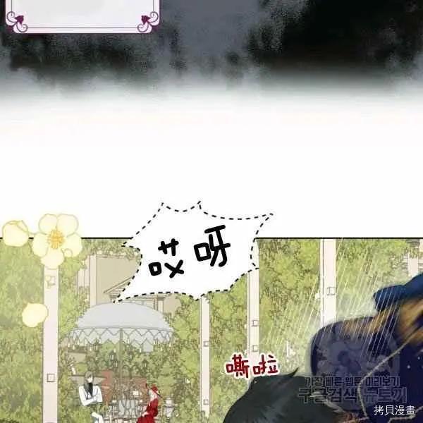 《成为颓废小说主人公的夫人》第31话 第14页