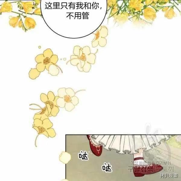 《成为颓废小说主人公的夫人》第31话 第18页
