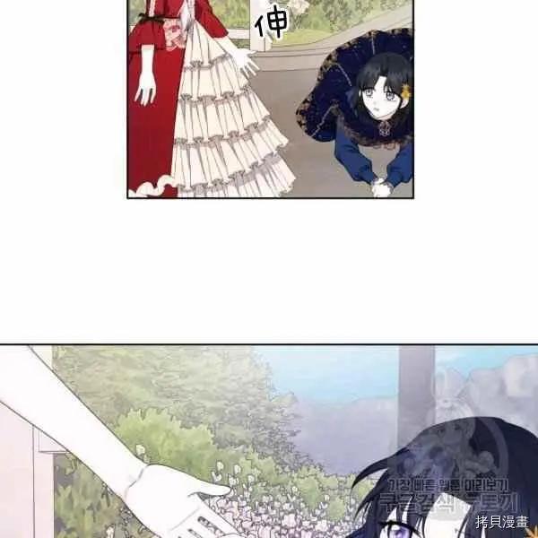 《成为颓废小说主人公的夫人》第31话 第20页