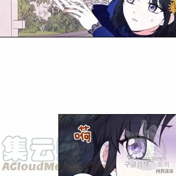 《成为颓废小说主人公的夫人》第31话 第21页