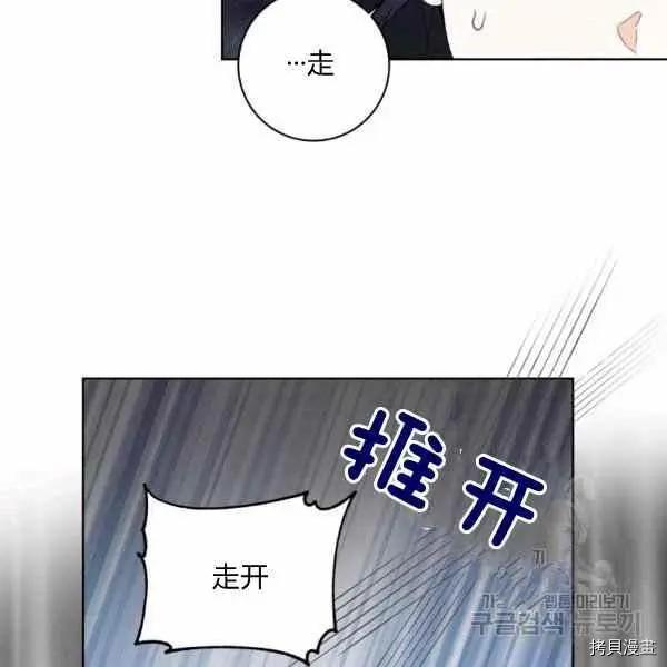 《成为颓废小说主人公的夫人》第31话 第22页