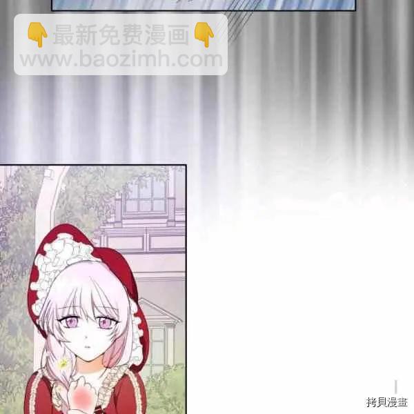 《成为颓废小说主人公的夫人》第31话 第23页