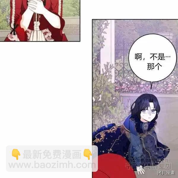 《成为颓废小说主人公的夫人》第31话 第24页
