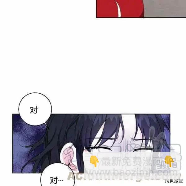《成为颓废小说主人公的夫人》第31话 第25页