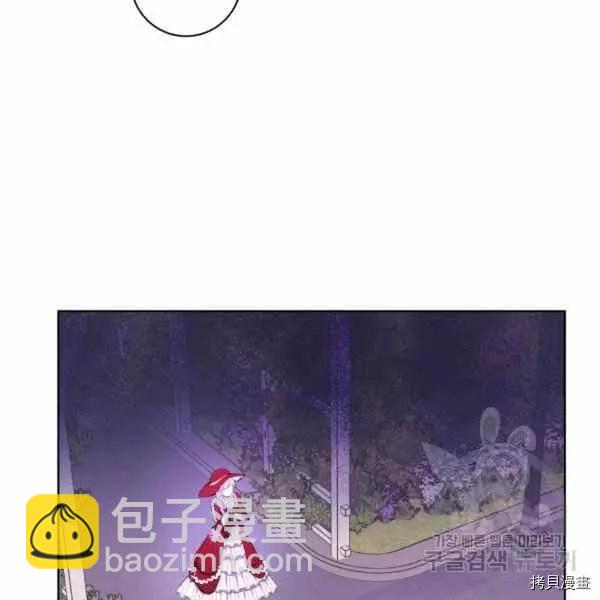 《成为颓废小说主人公的夫人》第31话 第26页