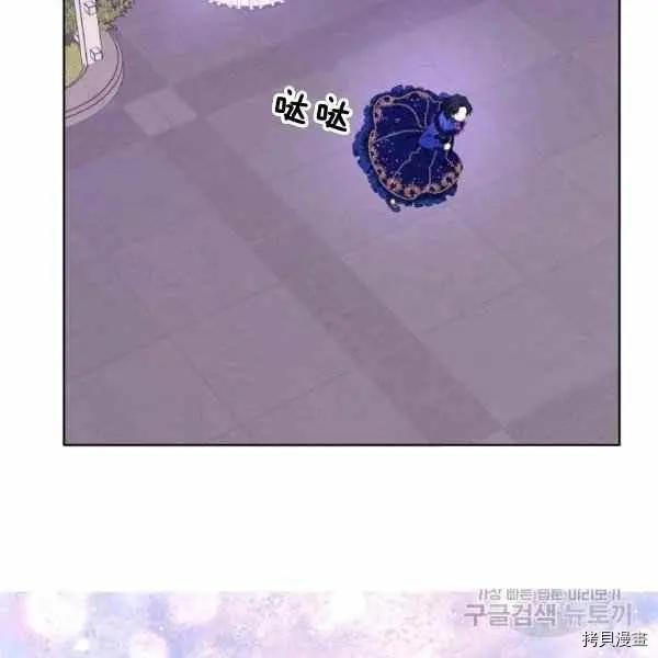 《成为颓废小说主人公的夫人》第31话 第27页