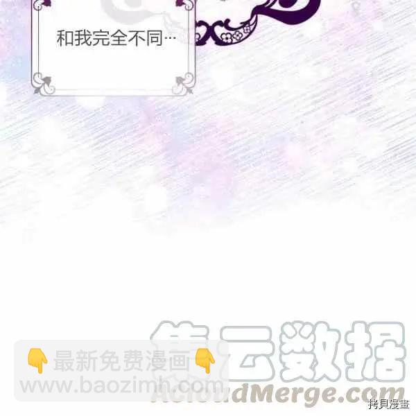《成为颓废小说主人公的夫人》第31话 第29页