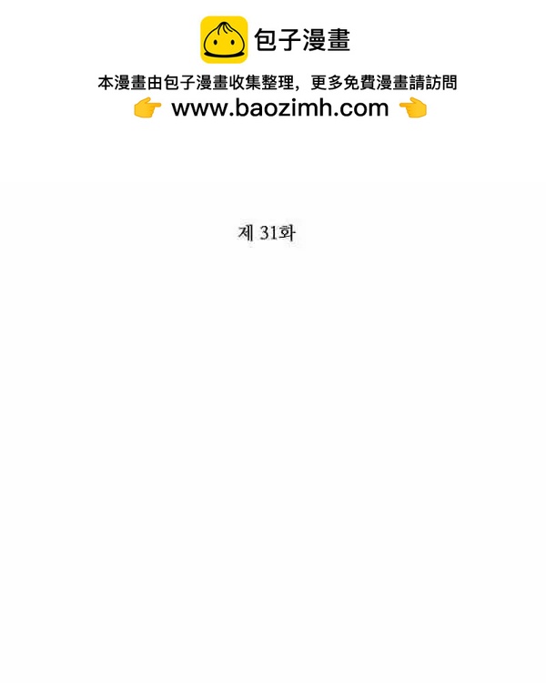 《成为颓废小说主人公的夫人》第31话 第2页