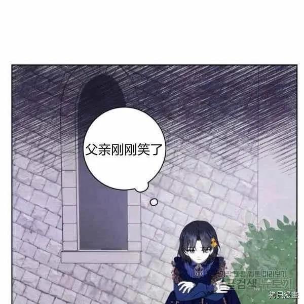 《成为颓废小说主人公的夫人》第31话 第31页