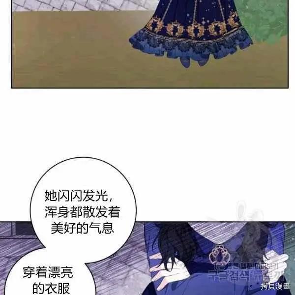 《成为颓废小说主人公的夫人》第31话 第32页