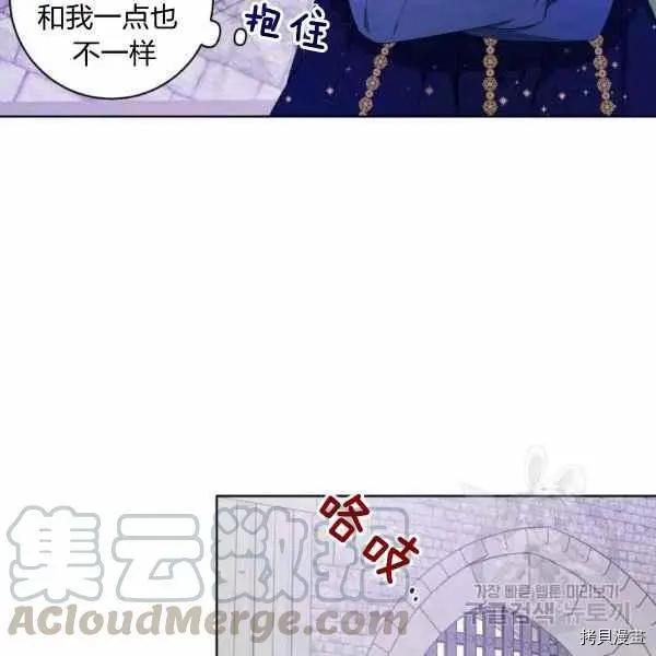 《成为颓废小说主人公的夫人》第31话 第33页