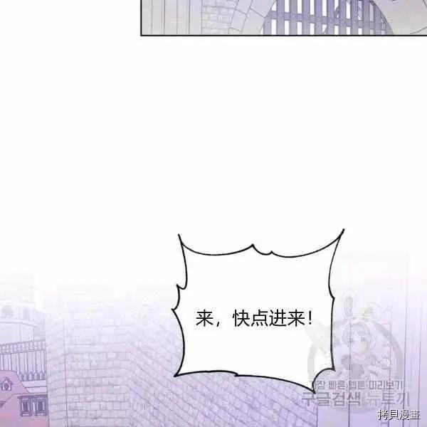《成为颓废小说主人公的夫人》第31话 第34页